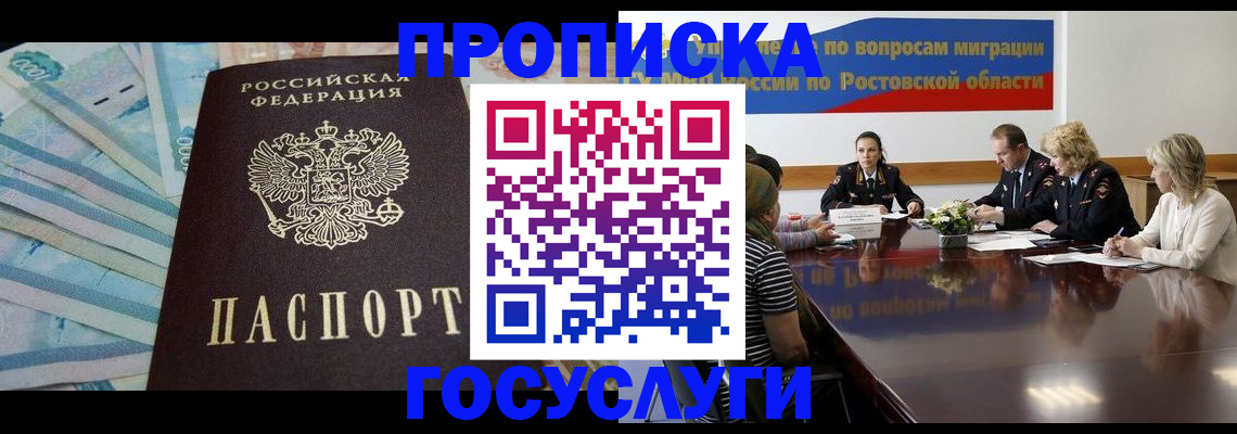 временная регистрация собственник в Гагарине