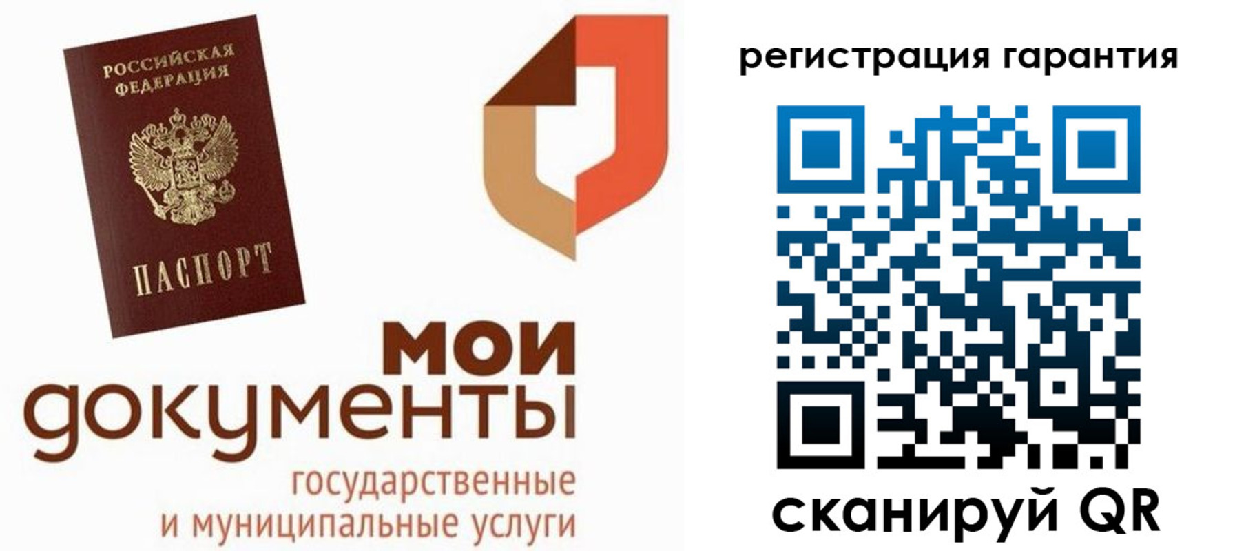 прописка штамп в Гагарине