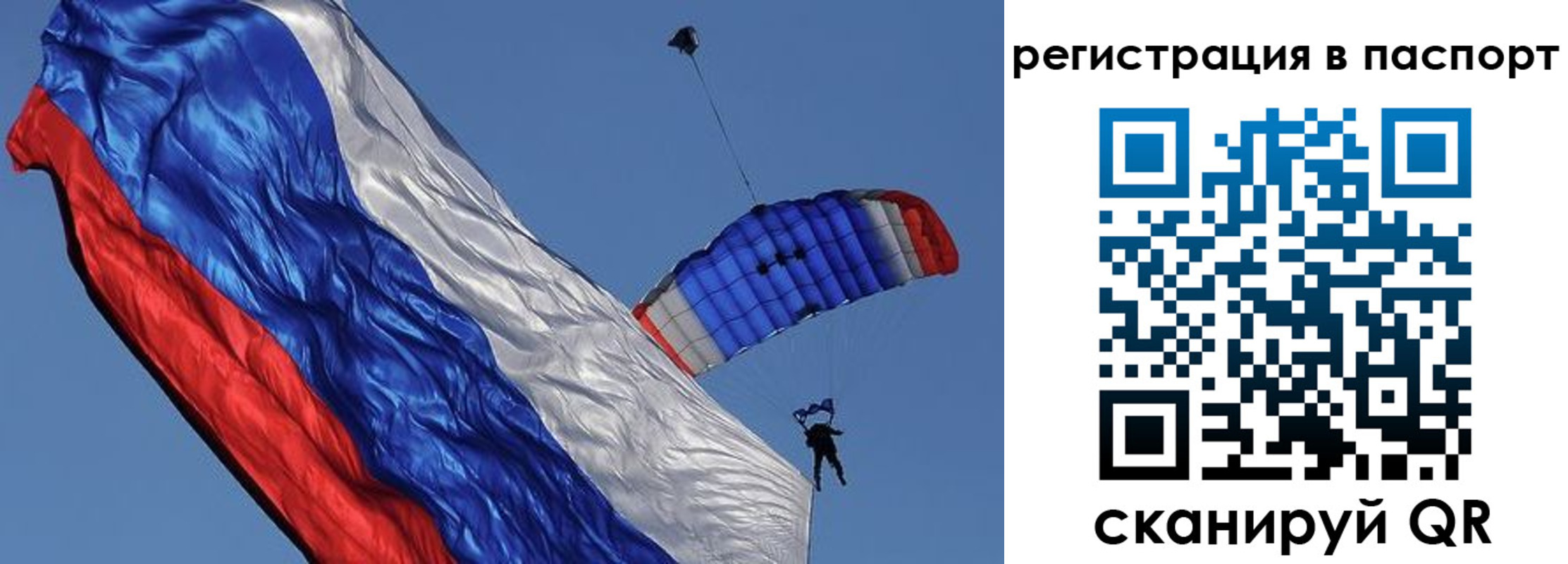 регистрация в Гагарине