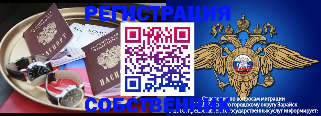 регистрация в Гагарине