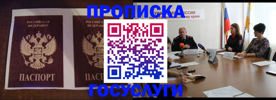 прописка поиск в Гагарине