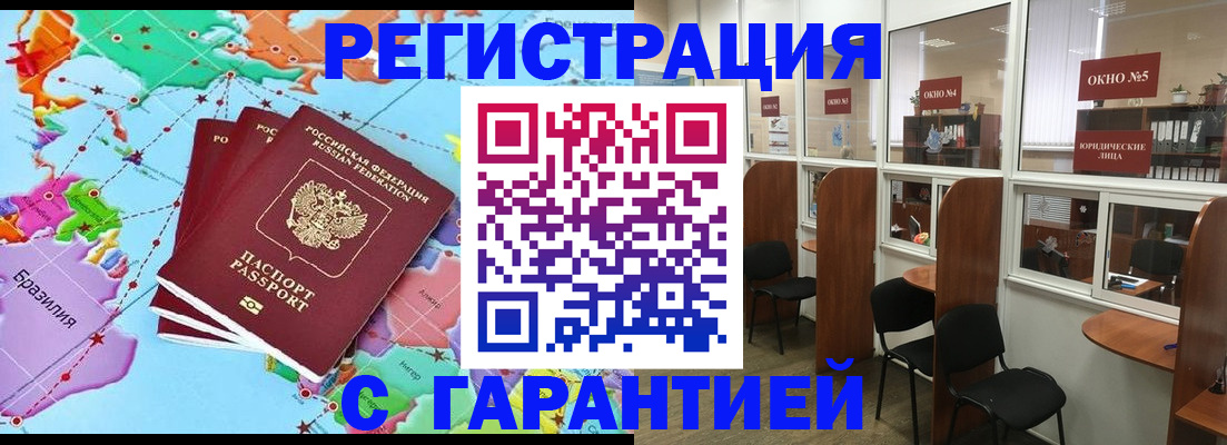 прописка штамп в Гагарине