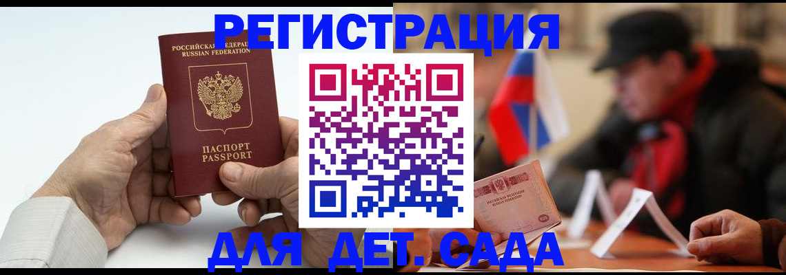 регистрация в Гагарине