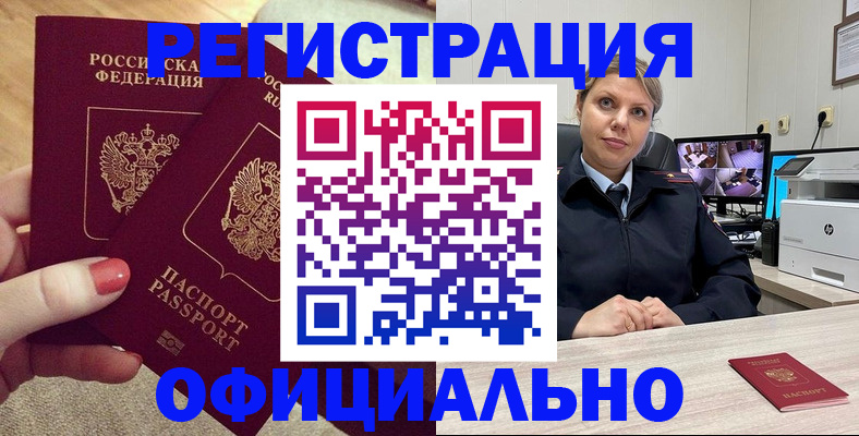 прописка для работы в Гагарине