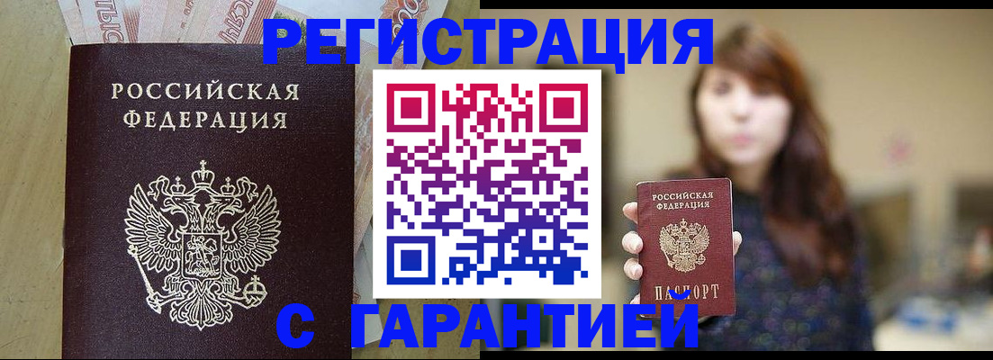 прописка для школы в Гагарине