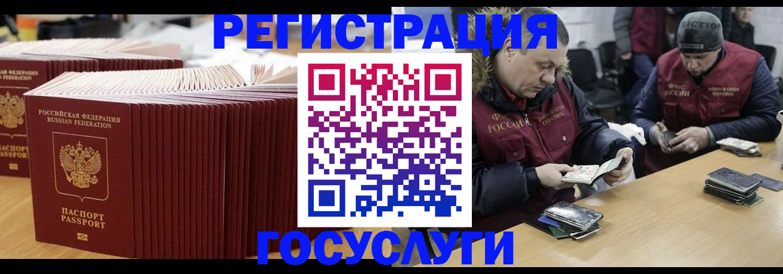 временная регистрация поиск в Гагарине